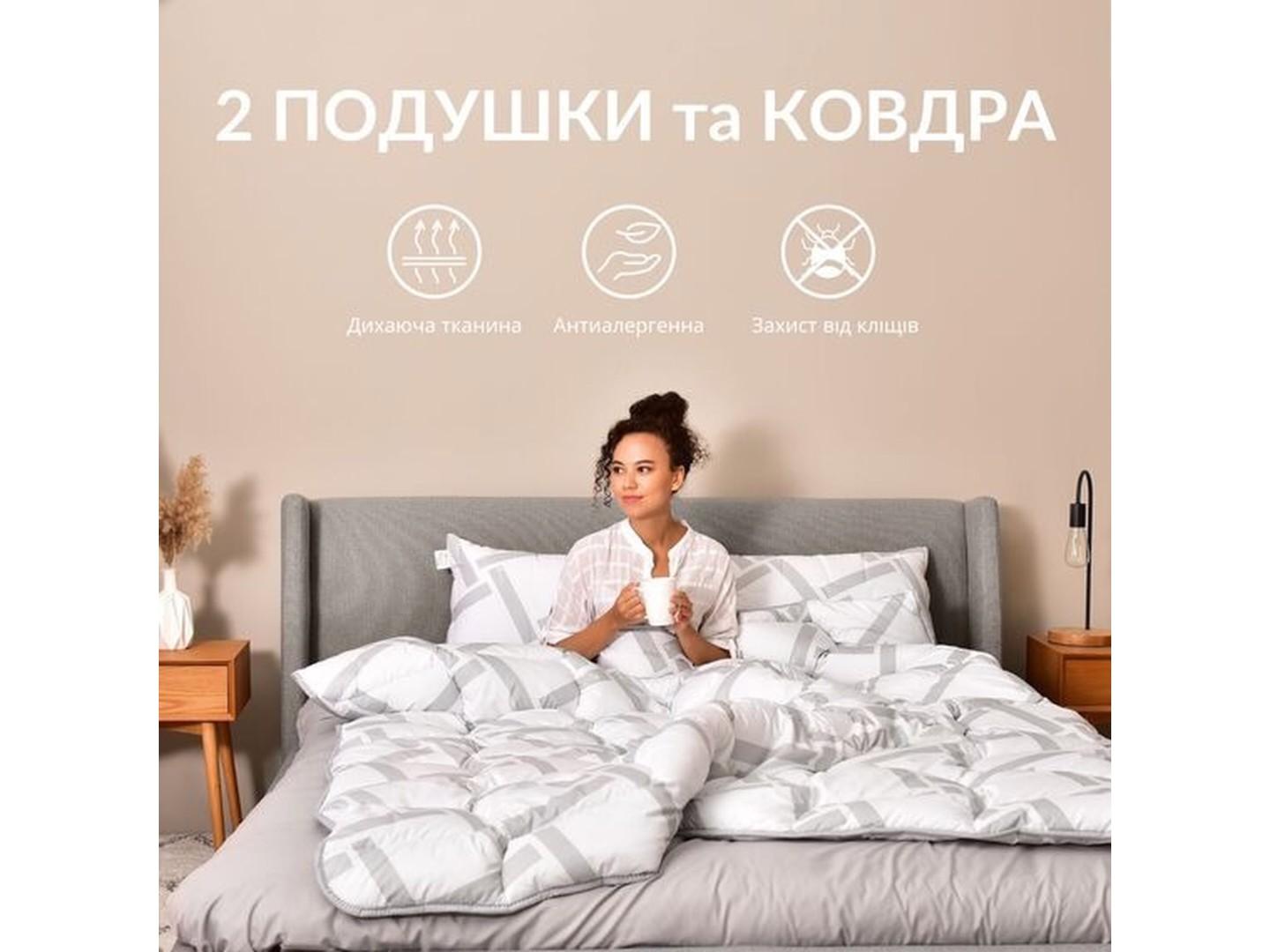 Набір ковдра євро + 2 подушки IDEIA 50х70 см + 200х220 см Elegantly 2 шт. (8-35565) — фото 3